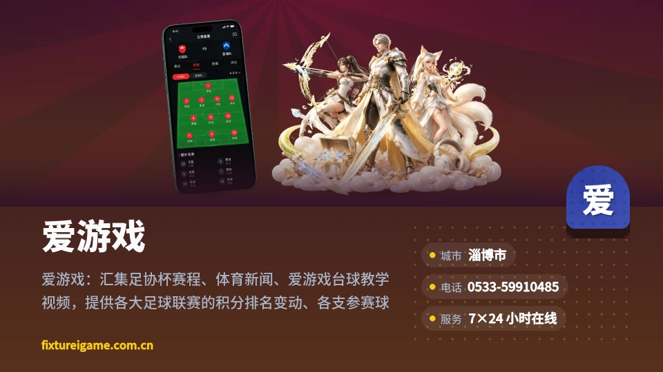 爱游戏印象