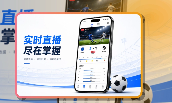 爱游戏赛程比分查看入口，常用服务更好找，常用功能一步进入